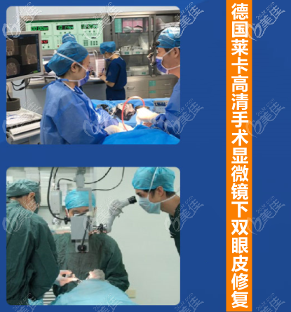 秦偉醫(yī)生德國顯微鏡眼修復(fù)技術(shù)