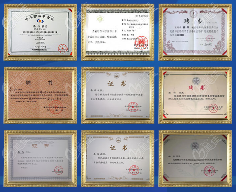 秦偉個人榮譽和認(rèn)證