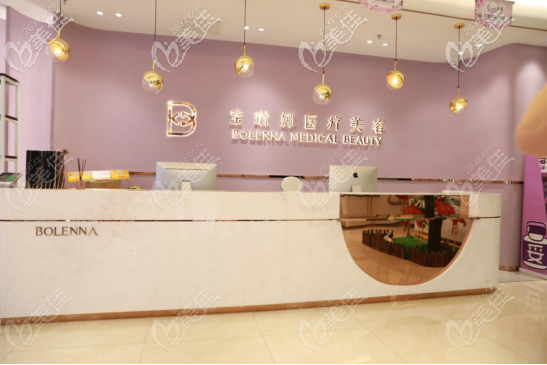 濟南寶琳娜醫(yī)療美容門診部前臺