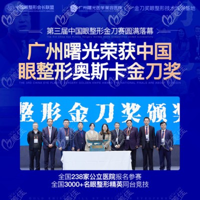 廣州曙光做雙眼皮怎么樣 廣州曙光做雙眼皮怎么樣