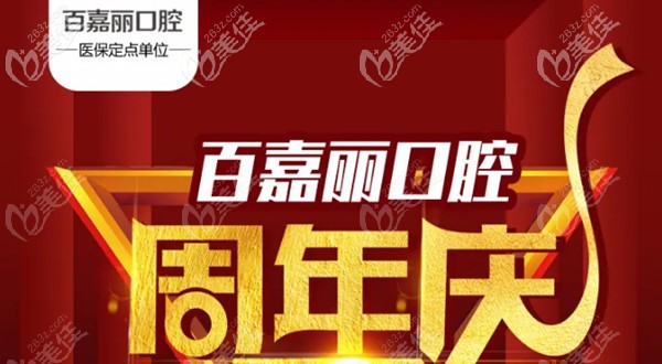 哇塞，在沈陽和平百嘉麗口腔做隱形矯正的價(jià)格是多少錢心中有數(shù)了