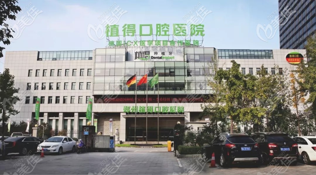 鄭州植得口腔大樓 鄭州植得口腔大樓