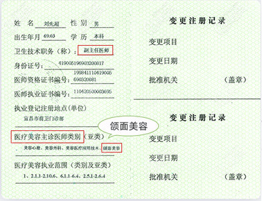 <!--<i data=20240703-sp></i>-->頜面美容主診類別的副高 級醫(yī)師 <!--<i data=20240703-sp></i>-->頜面美容主診類別的副高 級醫(yī)師