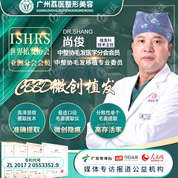 CBBD技術(shù)植發(fā)1000毛囊單位僅要4800元起 CBBD技術(shù)植發(fā)1000毛囊單位僅要4800元起