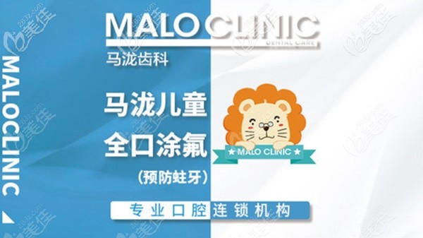 鄭州大衛(wèi)城馬瀧齒科診所的價(jià)目表已種草,評價(jià)下兒牙收費(fèi)貴不貴？