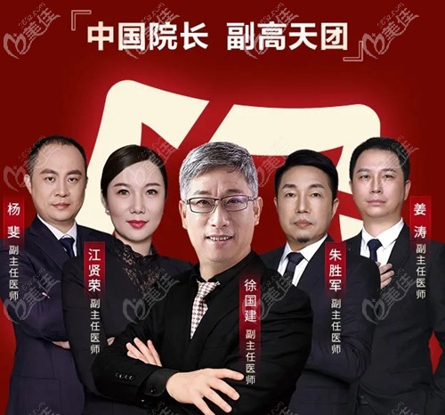 武漢藝星專業(yè)醫(yī)生團(tuán)隊(duì)