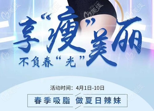 本以為宜春天澤4月做腰腹抽脂16800元不便宜,可送了8800元面部脂肪填充就很值