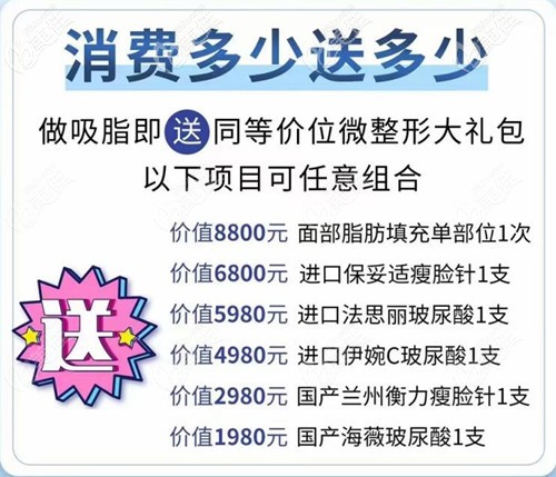 活動期間消費(fèi)多少送多少 活動期間消費(fèi)多少送多少