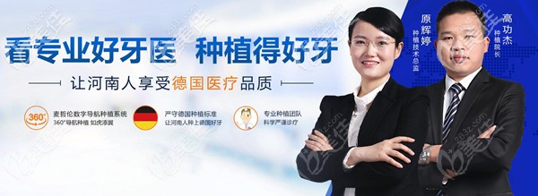 這不是鄭州金水區(qū)的口腔醫(yī)院收費價格表嘛!做一顆韓國登騰種植牙竟...