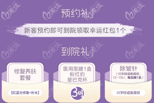 青島華顏美到院禮