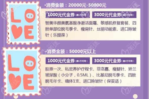 青島華顏美消費禮