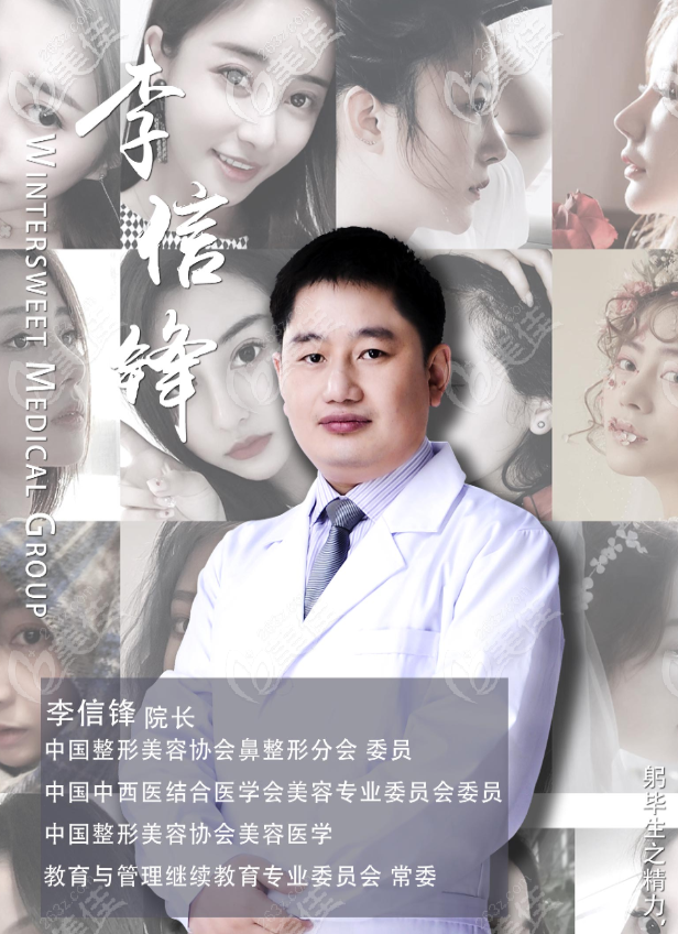 李信鋒鼻修復(fù)貴嗎