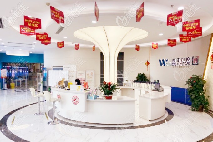 福州維樂的前臺(tái)處