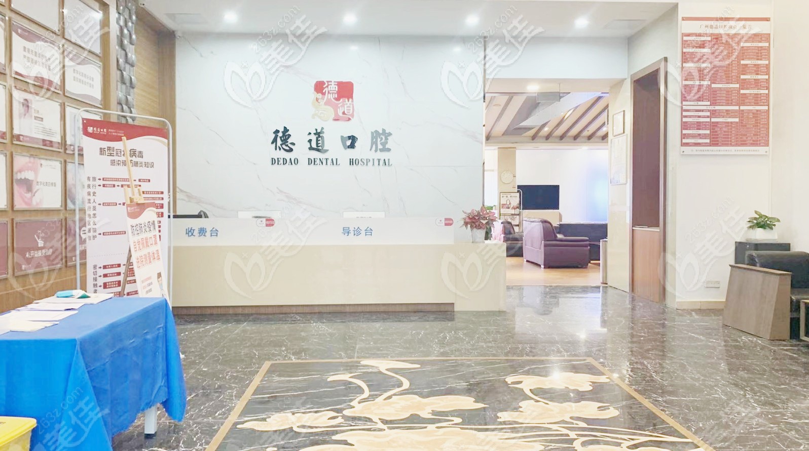 德道口腔大廳中張貼著收費價格表 德道口腔大廳中張貼著收費價格表