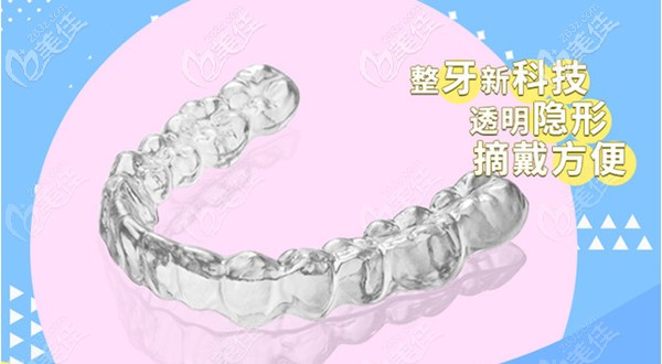 隱適美隱形矯正技術(shù)