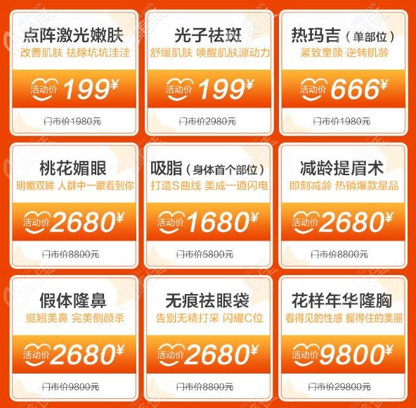 安徽六安非凡整形價格表