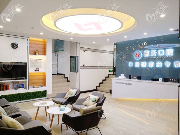 柳州藍天口腔前臺接待