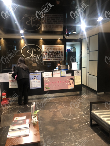 SKY整形外科醫(yī)院 SKY整形外科醫(yī)院