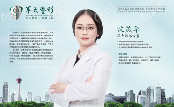 整形美容醫(yī)院眼整形醫(yī)生