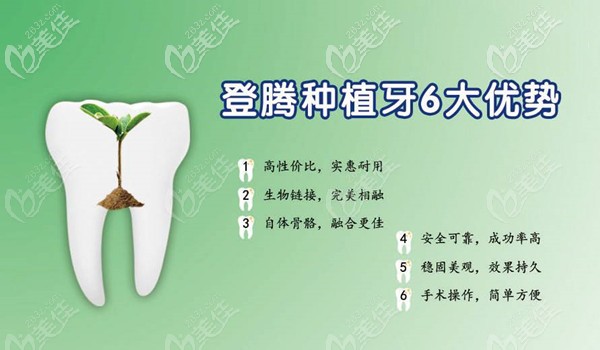 韓國(guó)登騰種植牙質(zhì)量好不好