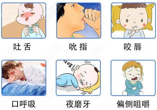 兒童早期存在的不良口腔習(xí)慣 兒童早期存在的不良口腔習(xí)慣