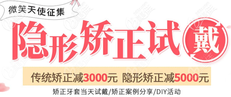 昆明美奧口腔優(yōu)惠細(xì)則