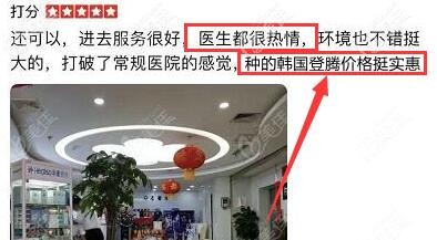 評(píng)價(jià)韓系種植體便宜又好，醫(yī)生服務(wù)熱情
