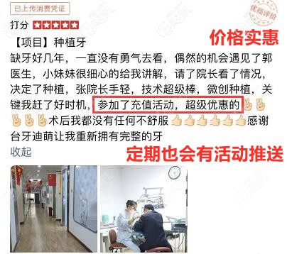 趁著有種植體活動(dòng)，趕緊做了種植牙