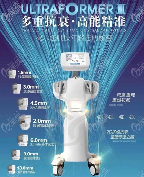 7D聚拉提外觀圖