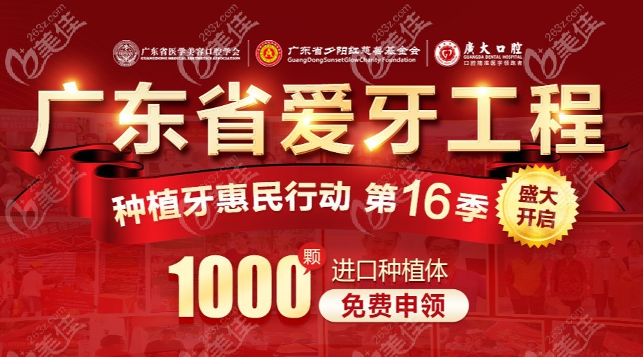 廣大口腔的<span style=