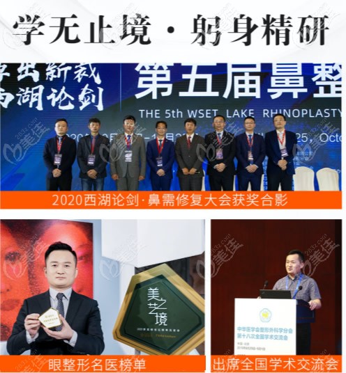 杭州薇琳韓超醫(yī)生參加學(xué)術(shù)交流會 杭州薇琳韓超醫(yī)生參加學(xué)術(shù)交流會