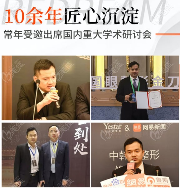 劉兵醫(yī)生參加學(xué)術(shù)研討會照片