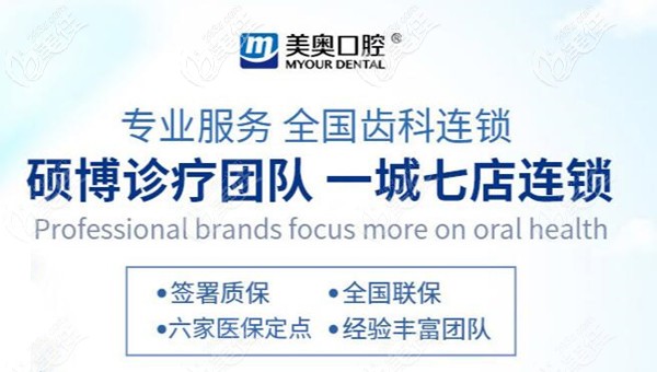 昆山美奧口腔實(shí)力