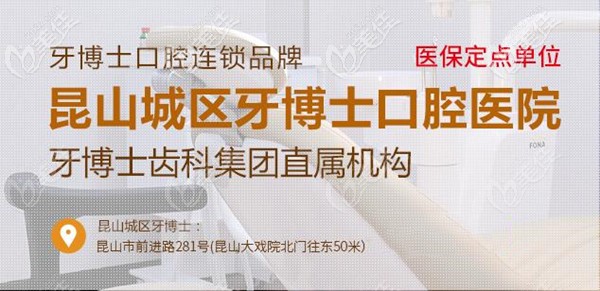 昆山牙博士口腔優(yōu)勢