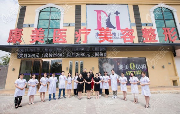 亳州康美醫(yī)療美容整形醫(yī)生團(tuán)隊(duì) 亳州康美醫(yī)療美容整形醫(yī)生團(tuán)隊(duì)