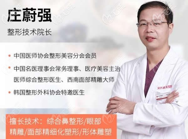 吳氏嘉美整形<!--<i data=20240703-sp></i>-->醫(yī)生 吳氏嘉美整形<!--<i data=20240703-sp></i>-->醫(yī)生