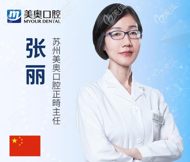 找了美奧口腔正畸醫(yī)生張麗給我矯正輕微骨性地包天后，效果堪比整容