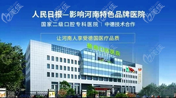 駐馬店植得口腔門診部的收費標(biāo)準(zhǔn)