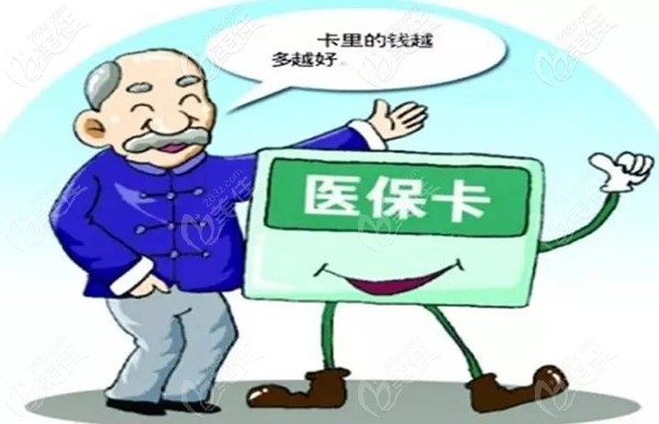 是不是所有口腔項目都能用醫(yī)保