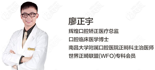 南昌輝煌口腔正畸醫(yī)療總監(jiān)廖正宇 南昌輝煌口腔正畸醫(yī)療總監(jiān)廖正宇