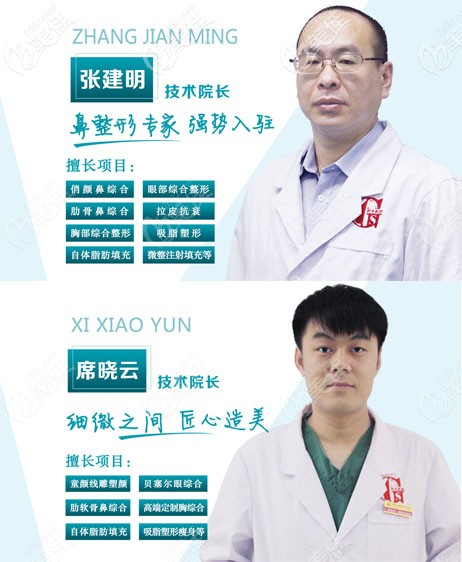 擅長吸脂手術(shù)的太原時光張建明、席曉云院長