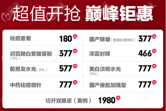 濟(jì)南藝星七周年的活動優(yōu)惠政策