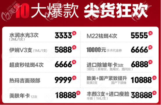 濟(jì)南藝星七周年的活動優(yōu)惠政策2