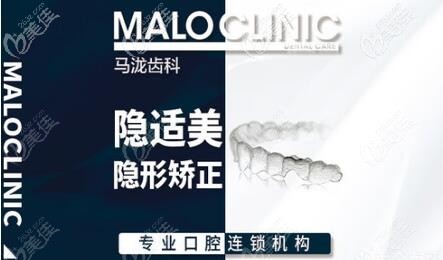 隱適美隱形矯正器