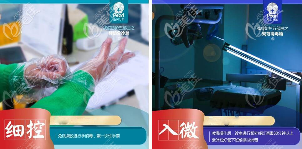 圣貝口腔細(xì)節(jié)防控五部曲