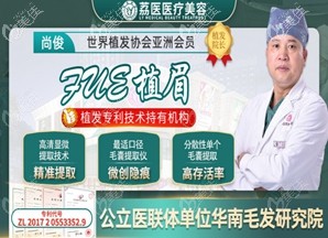 廣州荔醫(yī)植發(fā)醫(yī)院 廣州荔醫(yī)植發(fā)醫(yī)院