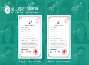 廣州倍生植發(fā)醫(yī)生 廣州倍生植發(fā)醫(yī)生