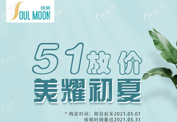 武漢做激光脫毛價格真心便宜，299元就能擁有一張脫毛美膚卡