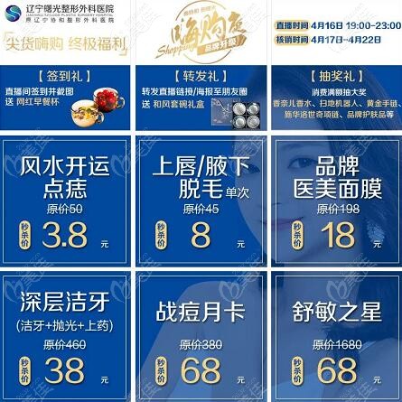 遼寧曙光直播優(yōu)惠詳情項目價格