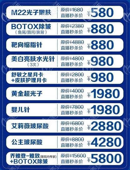 遼寧曙光直播優(yōu)惠價格表詳情